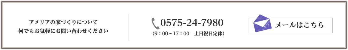 お問い合わせはこちら