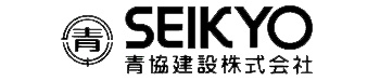 青協建設株式会社